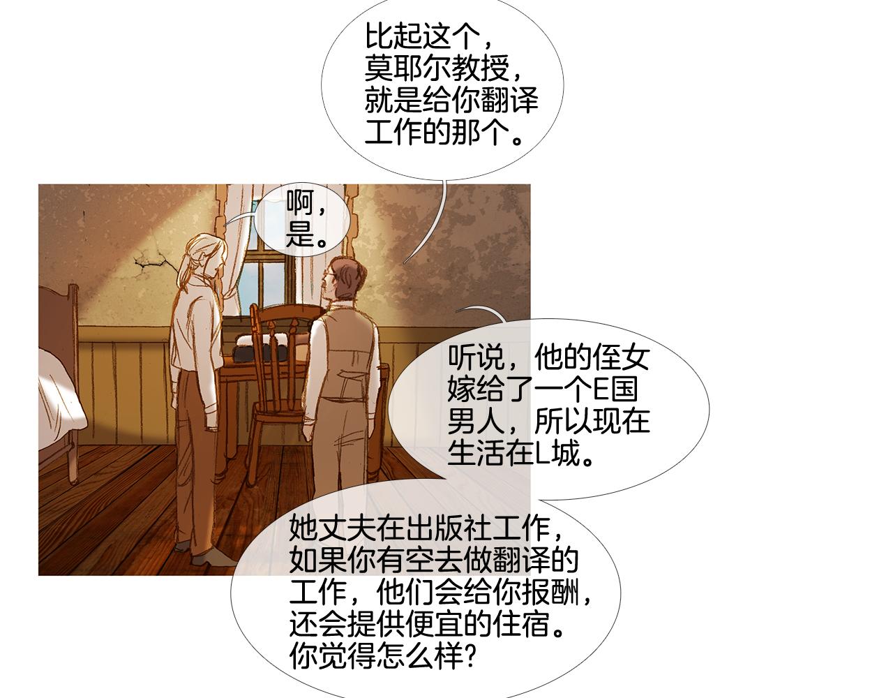 第60话 不会忘记您(1/3)-第60话
