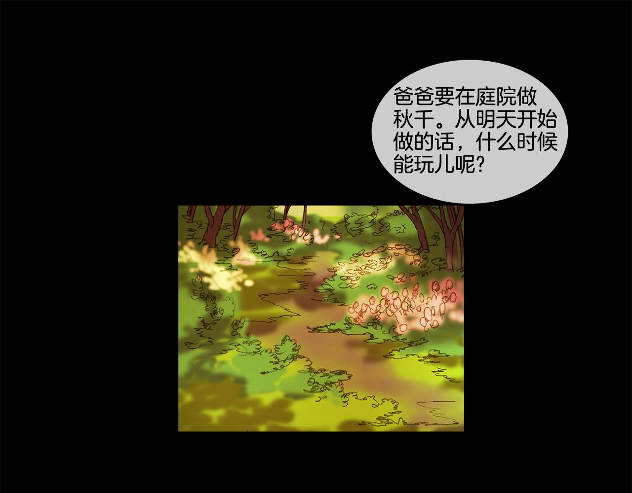 第62话 拜托您了(1/3)-第62话