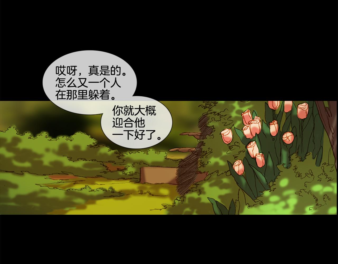 第62话 拜托您了(1/3)-第62话