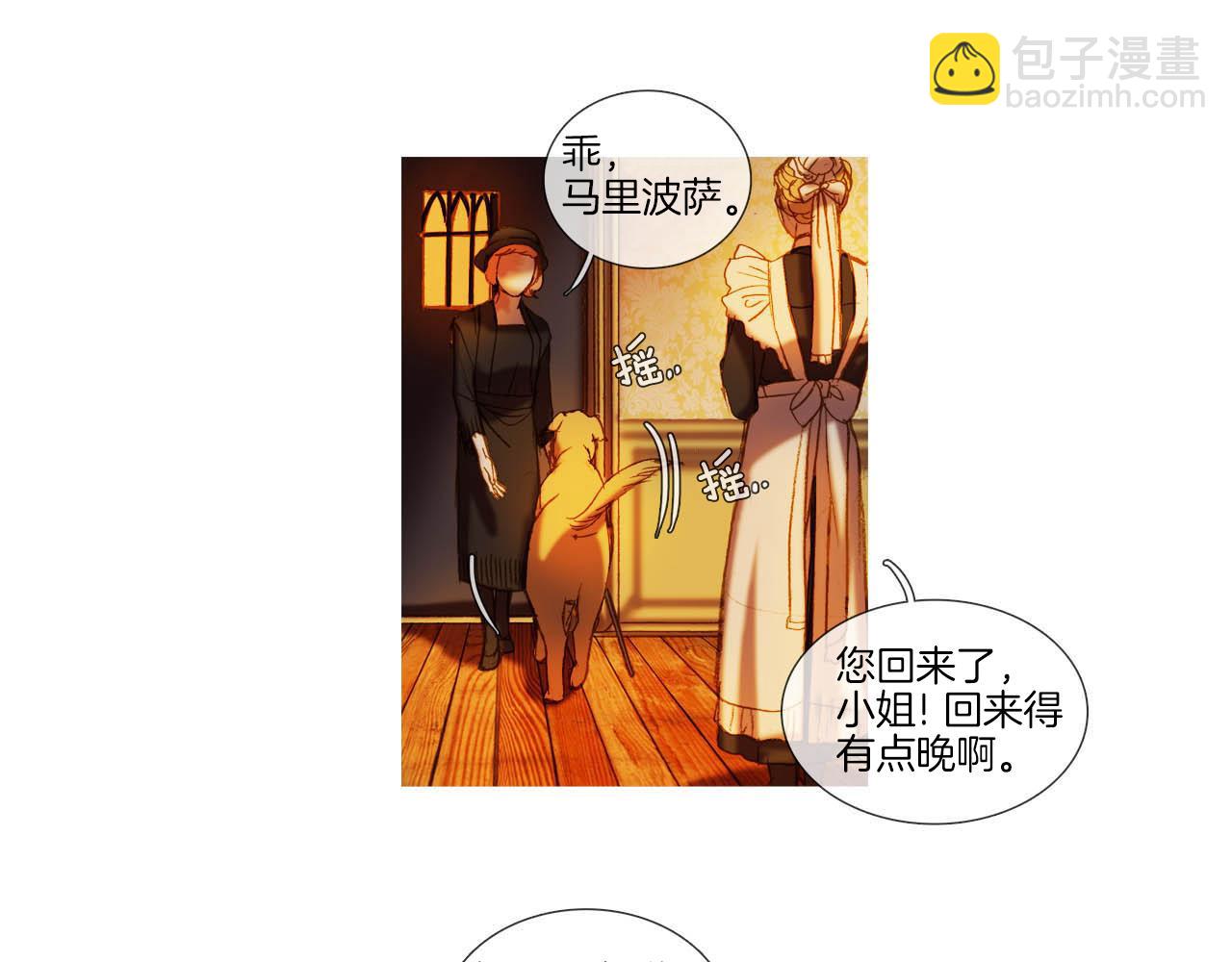 第64话 是我听错了(1/2)-第64话