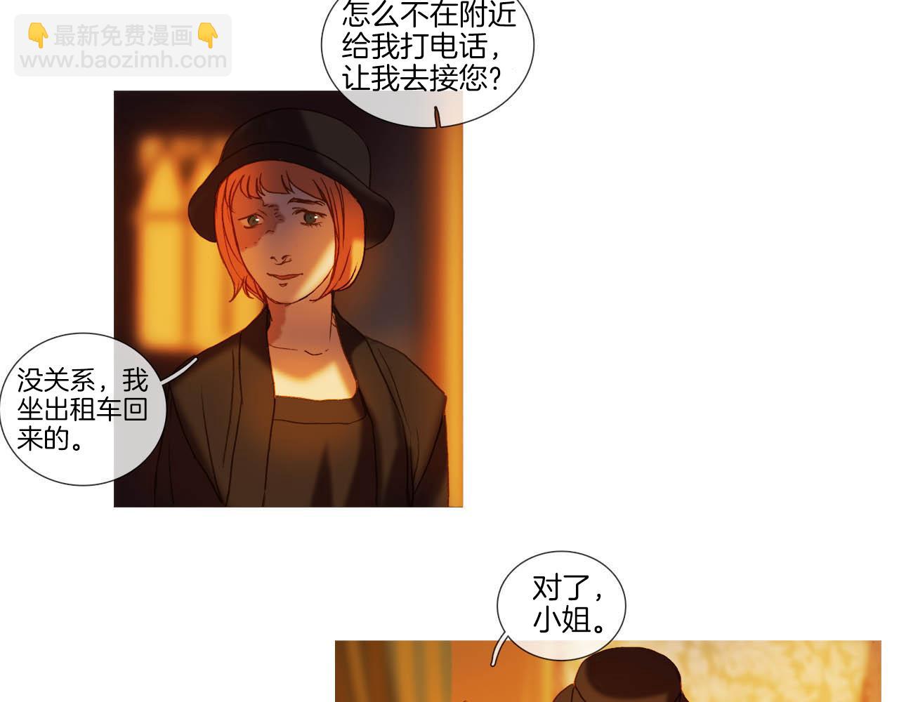 第64话 是我听错了(1/2)-第64话