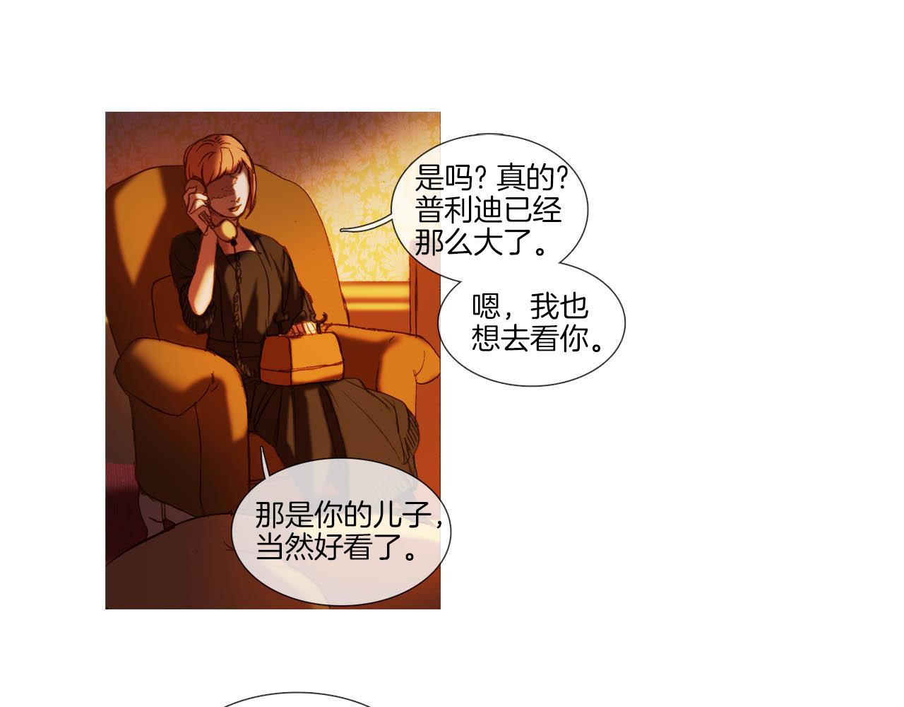 第64话 是我听错了(1/2)-第64话