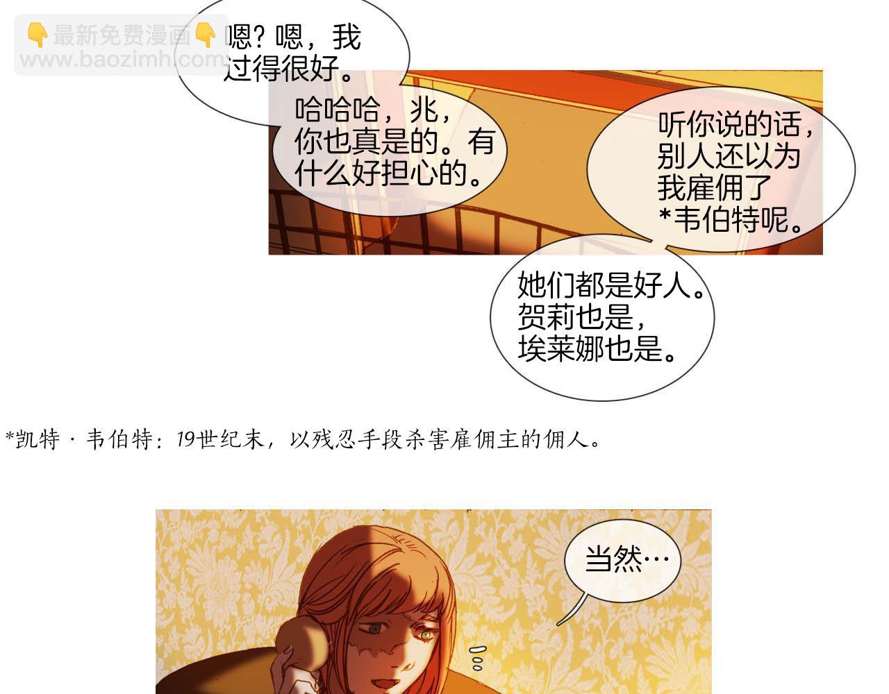 第64话 是我听错了(1/2)-第64话