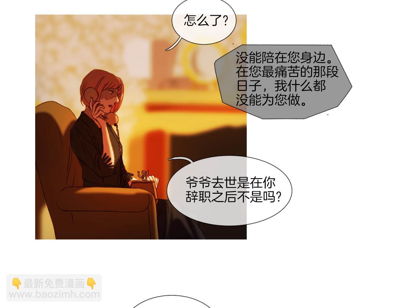 第64话 是我听错了(1/2)-第64话