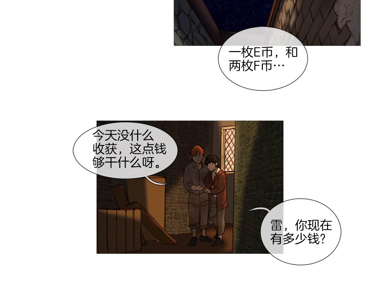 第64话 是我听错了(1/2)-第64话