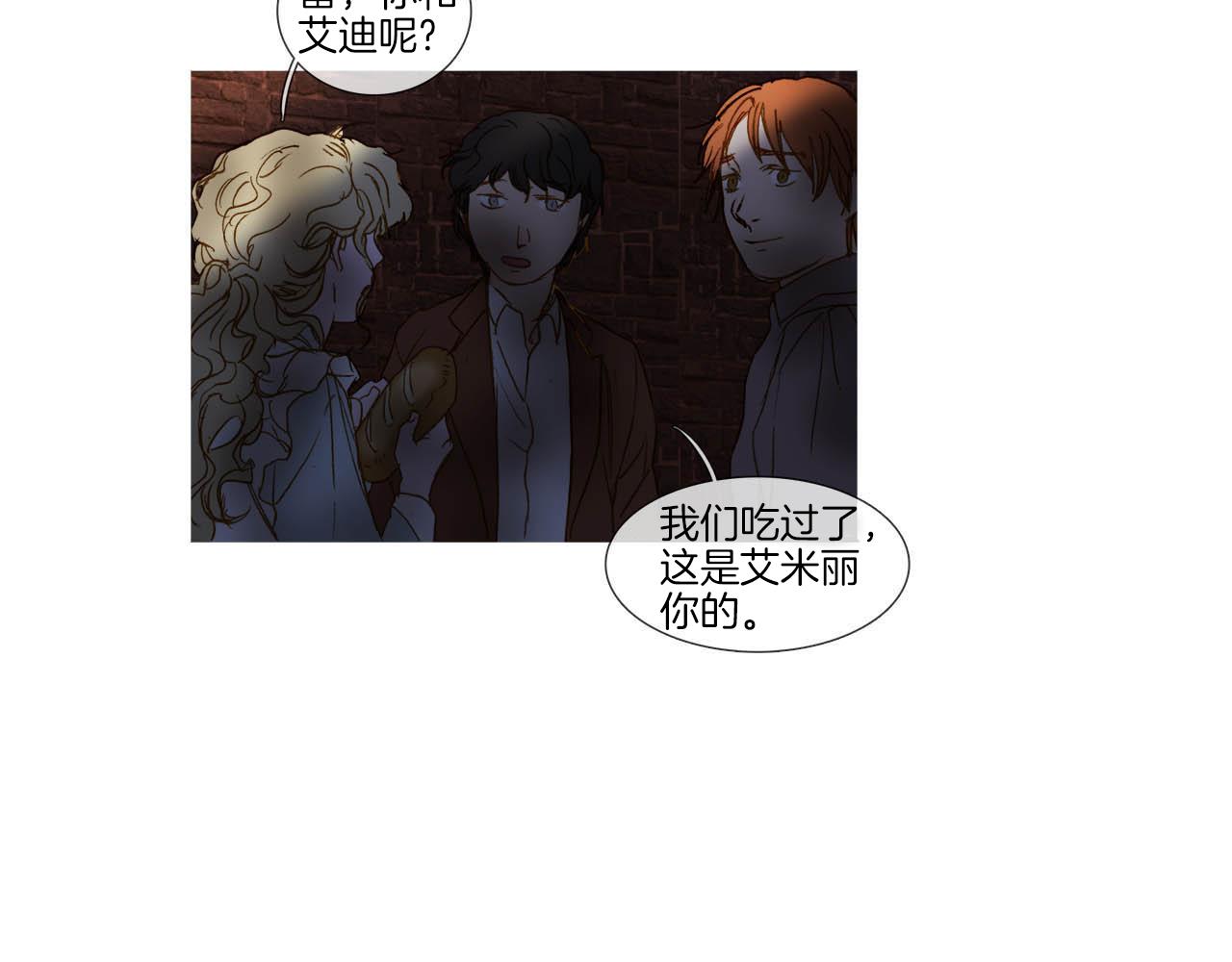 第64话 是我听错了(1/2)-第64话