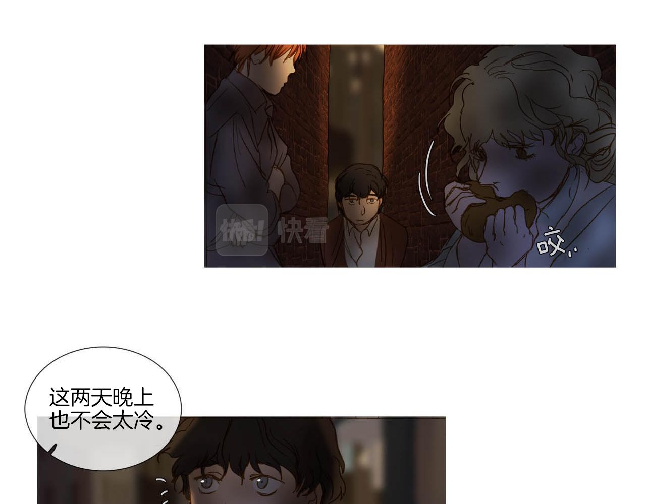 第64话 是我听错了(1/2)-第64话