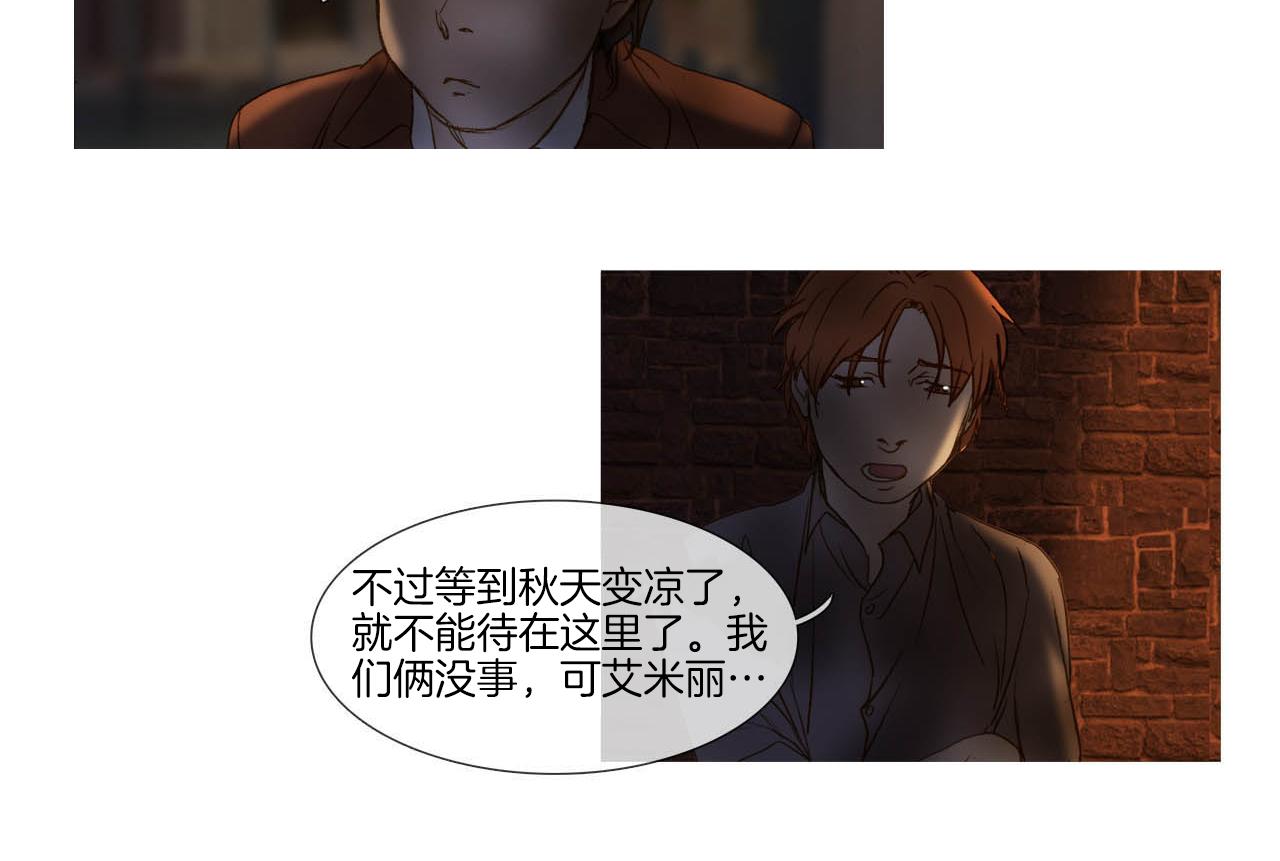 第64话 是我听错了(1/2)-第64话