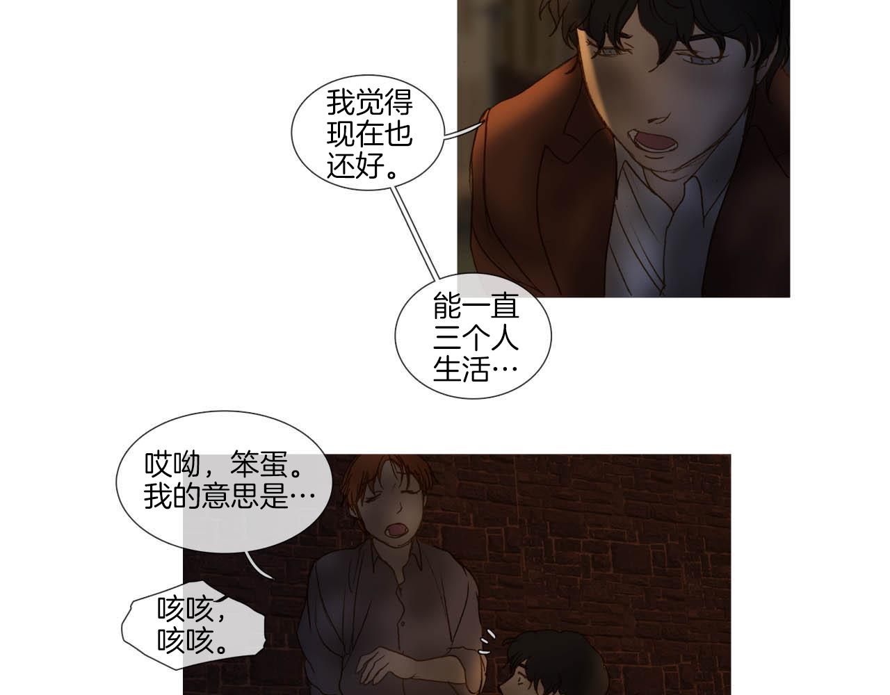 第64话 是我听错了(1/2)-第64话