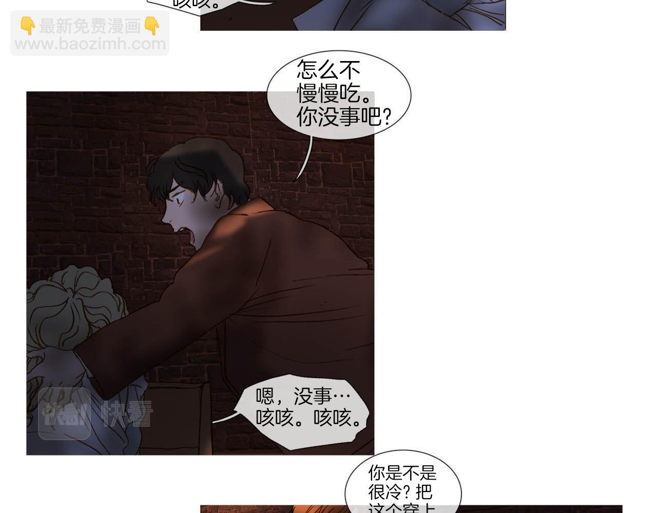 第64话 是我听错了(1/2)-第64话