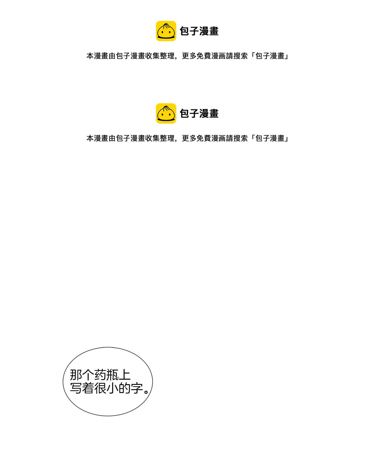 第68话 好好听话(1/3)-第68话
