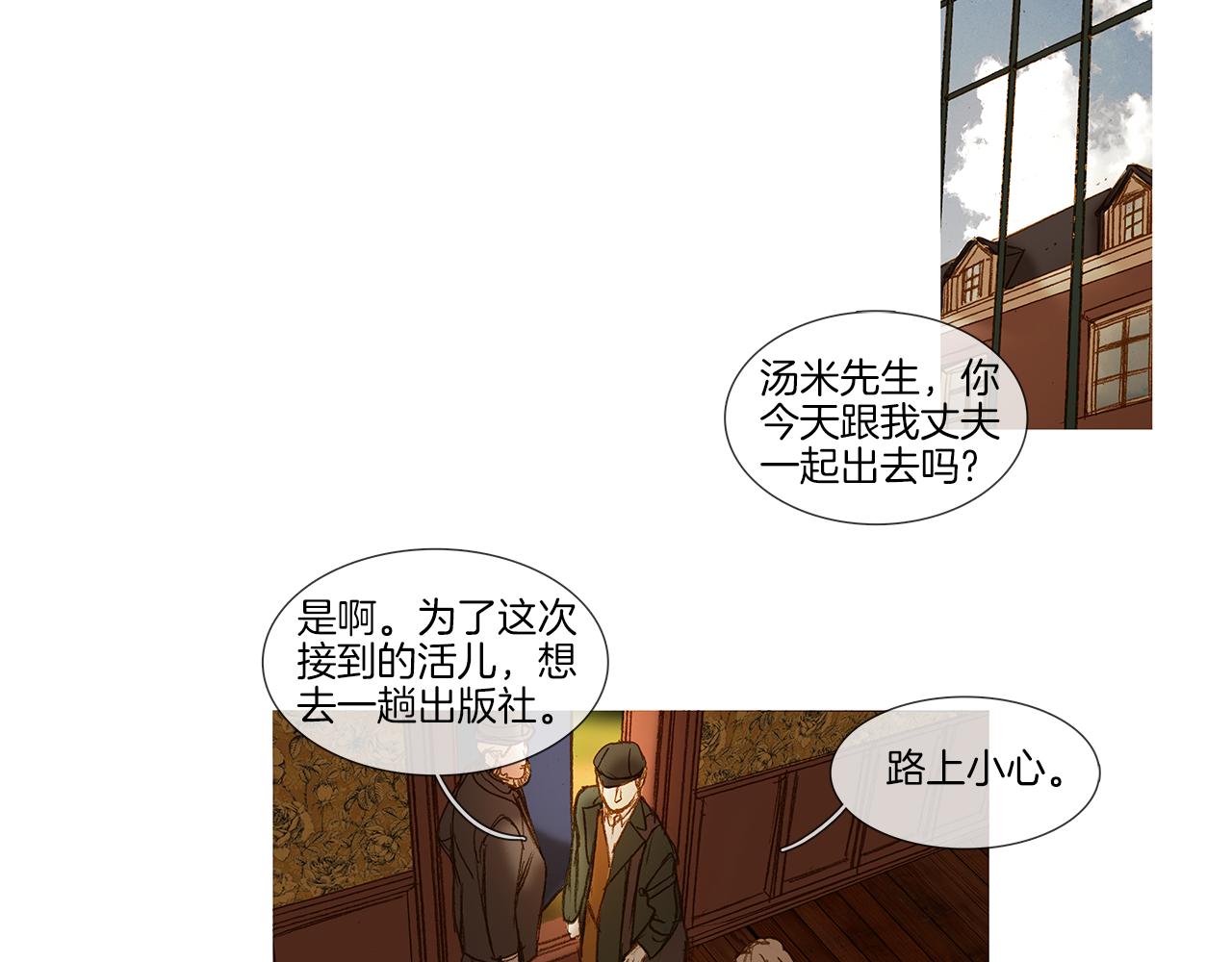 第68话 好好听话(1/3)-第68话