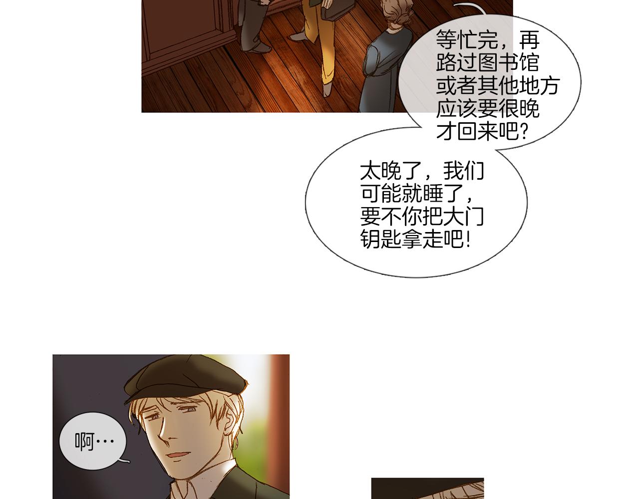 第68话 好好听话(1/3)-第68话