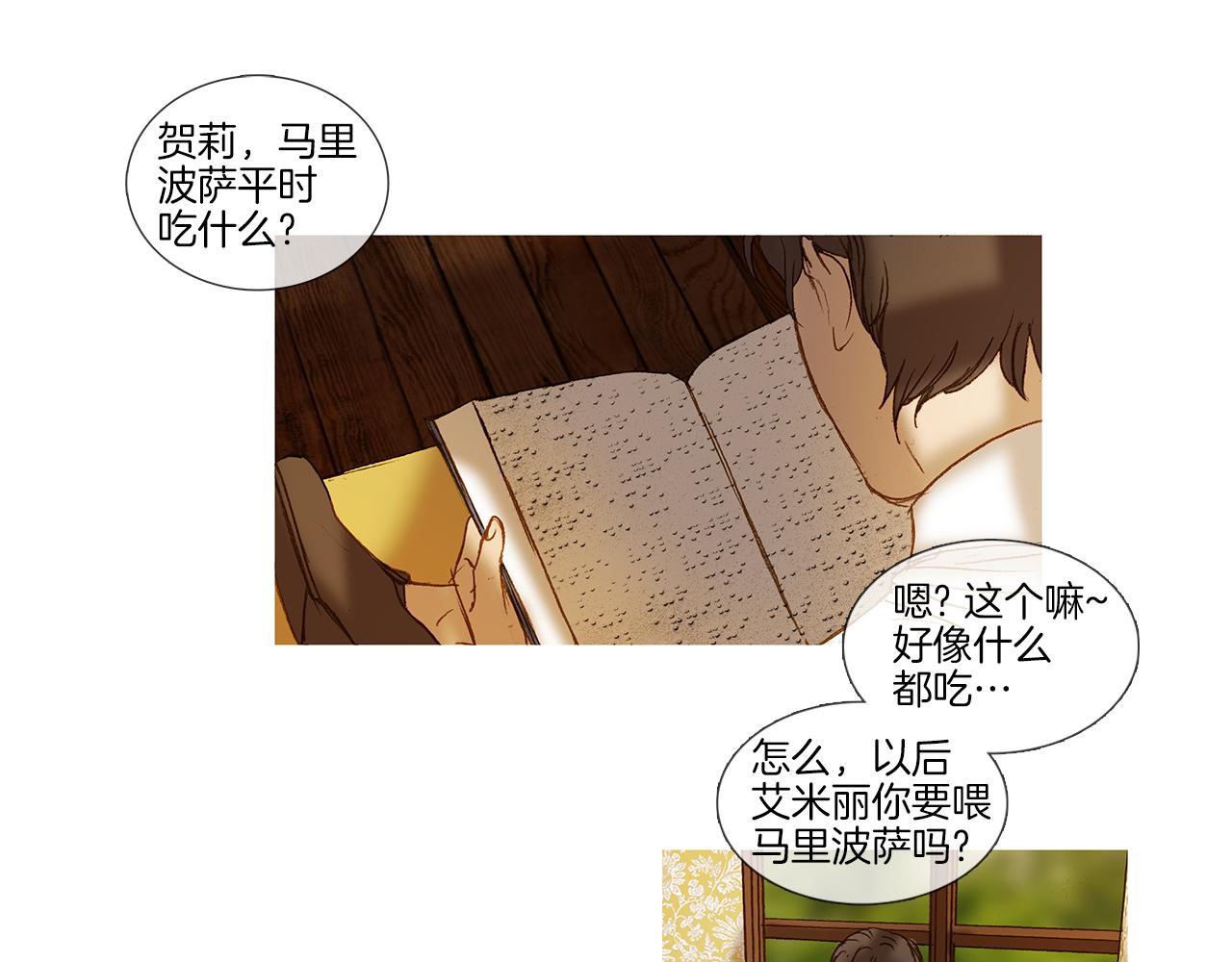 第68话 好好听话(1/3)-第68话