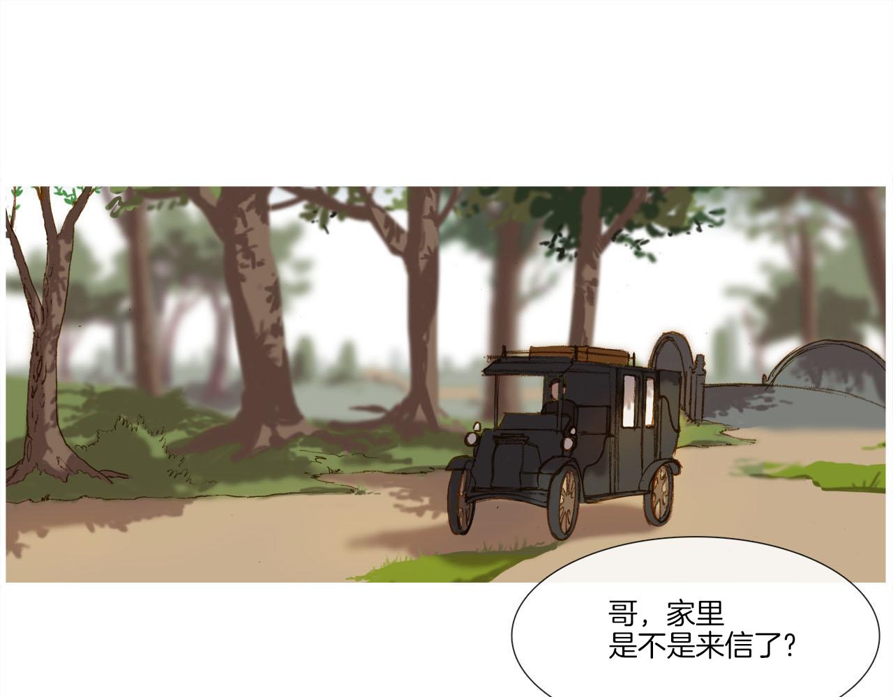 第8话 家族落魄(1/3)-第8话