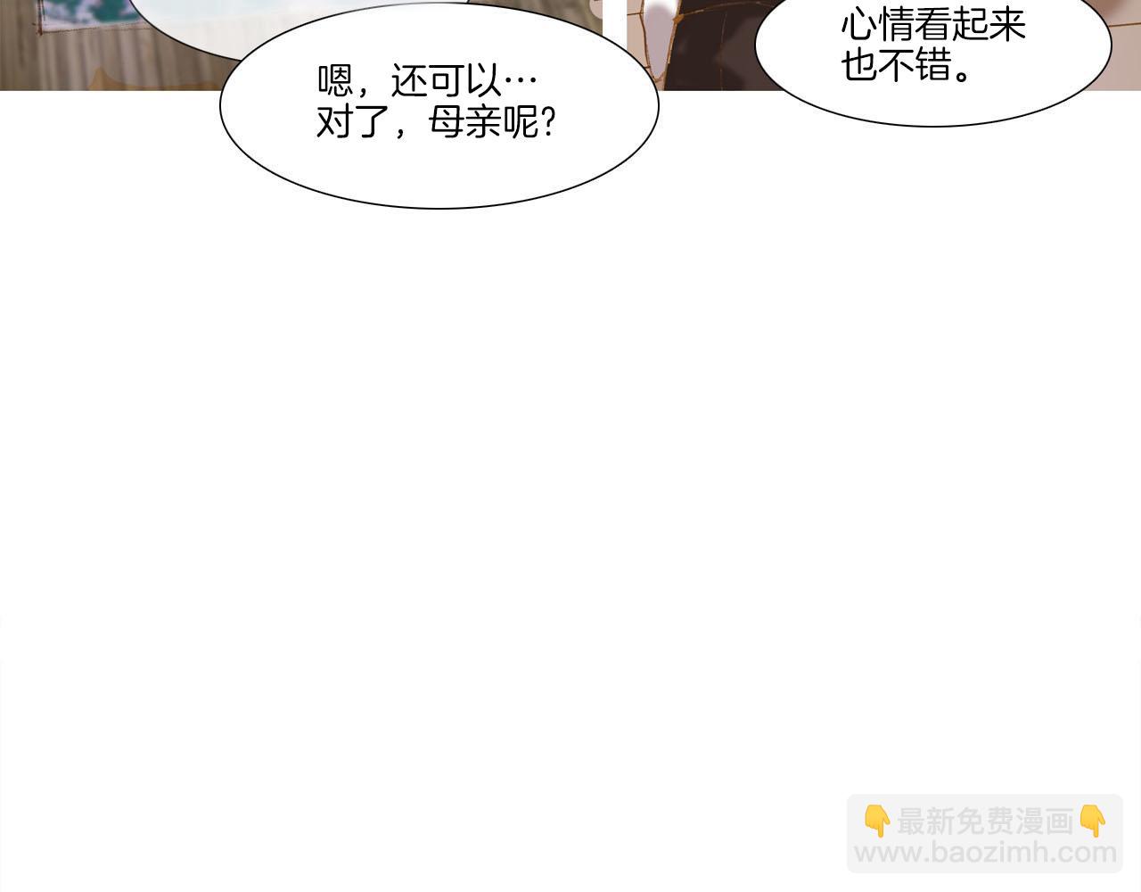第8话 家族落魄(1/3)-第8话