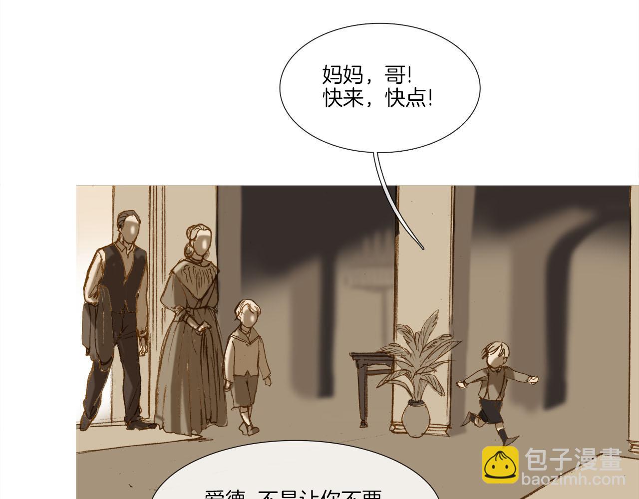 第8话 家族落魄(1/3)-第8话