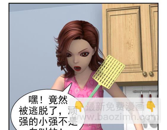 🍕康健卡通世界 靓妹行 都市女郎 晨起 第13页