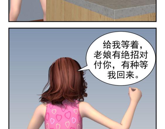 🍕康健卡通世界 靓妹行 都市女郎 晨起 第19页