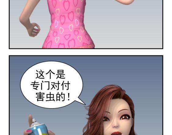 🍕康健卡通世界 靓妹行 都市女郎 晨起 第20页