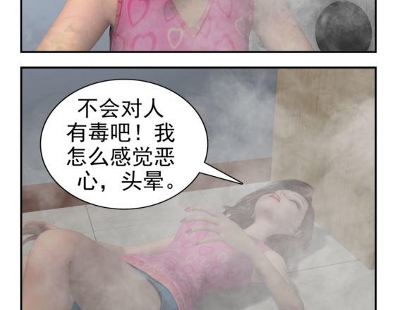 🍕康健卡通世界 靓妹行 都市女郎 晨起 第24页