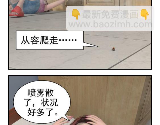 🍕康健卡通世界 靓妹行 都市女郎 晨起 第26页