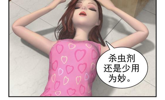 🍕康健卡通世界 靓妹行 都市女郎 晨起 第27页