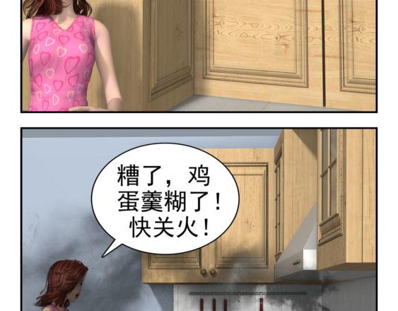 🍕康健卡通世界 靓妹行 都市女郎 晨起 第30页