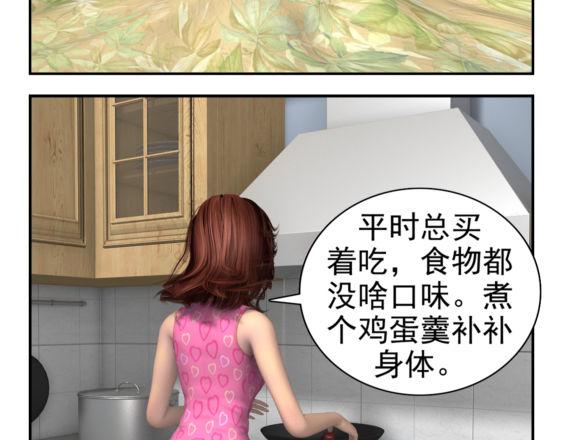 🍕康健卡通世界 靓妹行 都市女郎 晨起 第4页
