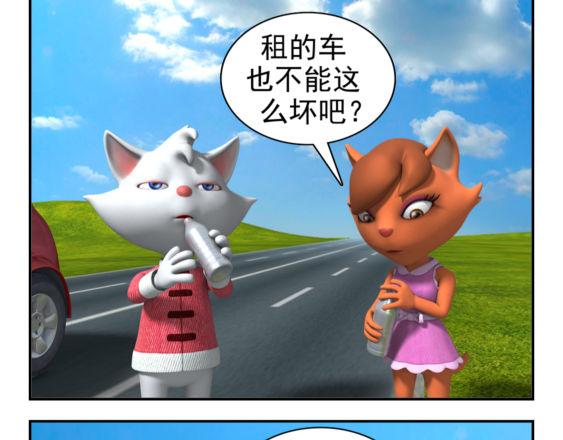 🍕康健卡通世界 去兜风（中山猫卡通连环） 第11页