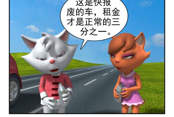 🍕康健卡通世界 去兜风（中山猫卡通连环） 第13页