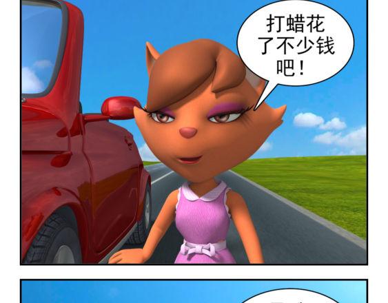 🍕康健卡通世界 去兜风（中山猫卡通连环） 第16页