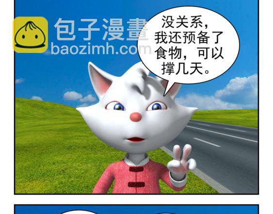 🍕康健卡通世界 去兜风（中山猫卡通连环） 第19页