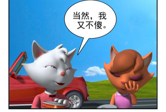🍕康健卡通世界 去兜风（中山猫卡通连环） 第21页
