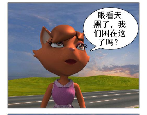 🍕康健卡通世界 去兜风（中山猫卡通连环） 第22页