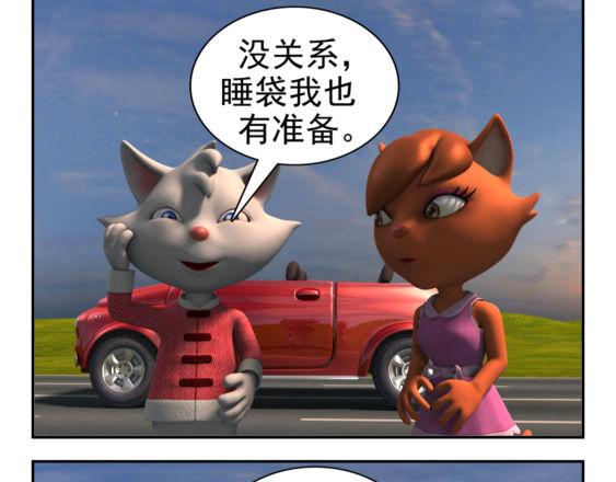 🍕康健卡通世界 去兜风（中山猫卡通连环） 第23页