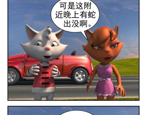 🍕康健卡通世界 去兜风（中山猫卡通连环） 第24页