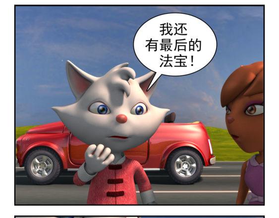 🍕康健卡通世界 去兜风（中山猫卡通连环） 第26页