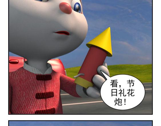 🍕康健卡通世界 去兜风（中山猫卡通连环） 第27页