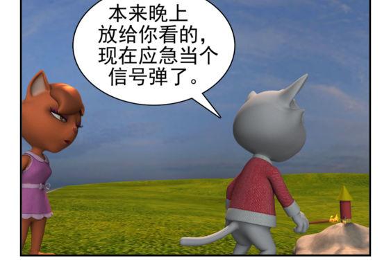 🍕康健卡通世界 去兜风（中山猫卡通连环） 第29页