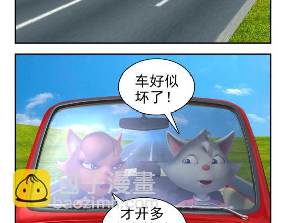 🍕康健卡通世界 去兜风（中山猫卡通连环） 第3页