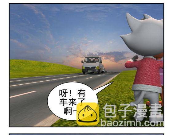 🍕康健卡通世界 去兜风（中山猫卡通连环） 第34页