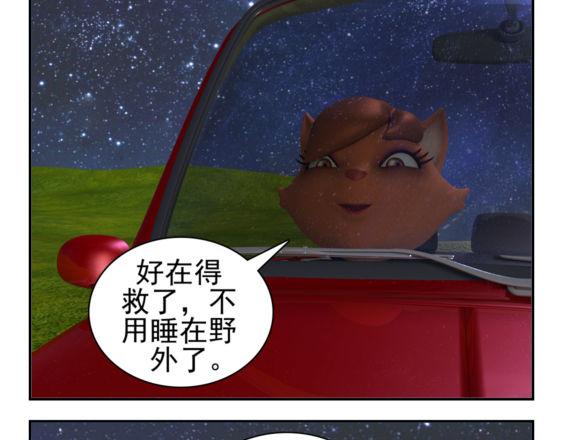 🍕康健卡通世界 去兜风（中山猫卡通连环） 第39页