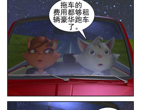 🍕康健卡通世界 去兜风（中山猫卡通连环） 第40页