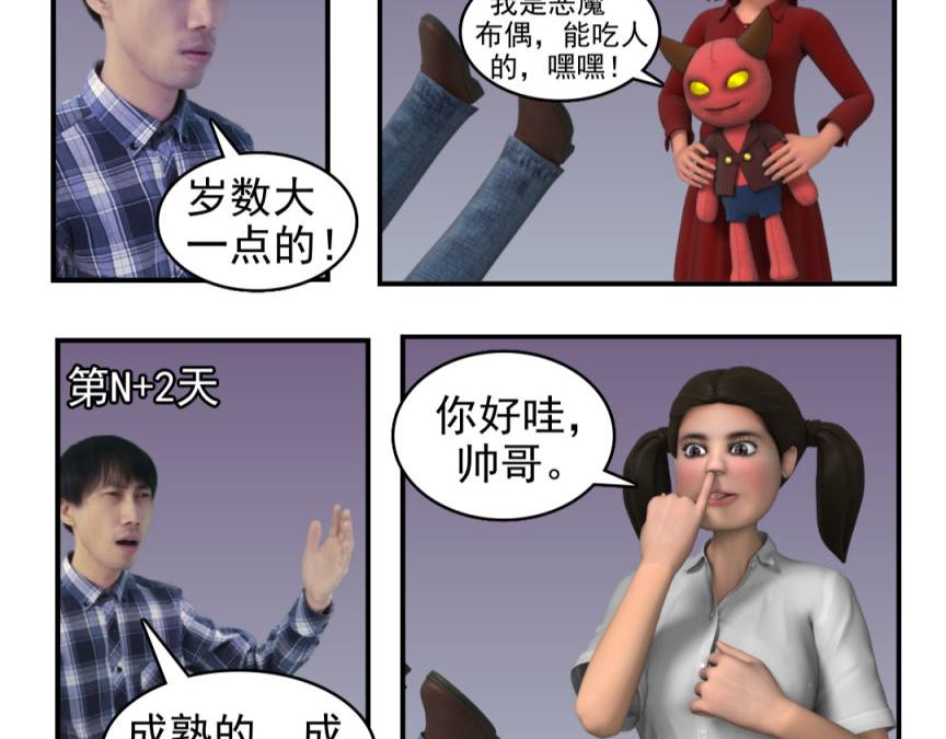 🍕康健卡通世界 三分钟愿望（灯神妹子）2 第10页