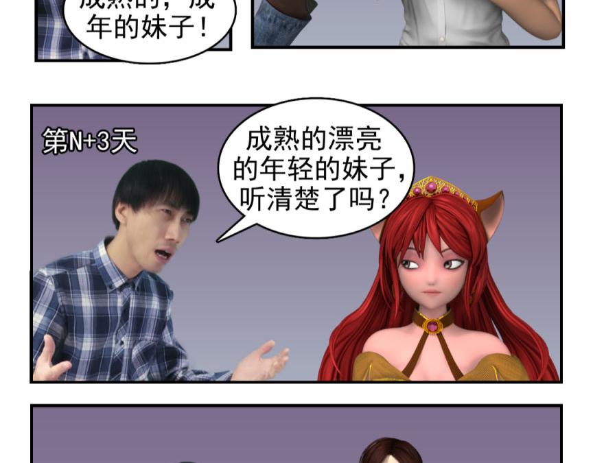 🍕康健卡通世界 三分钟愿望（灯神妹子）2 第11页