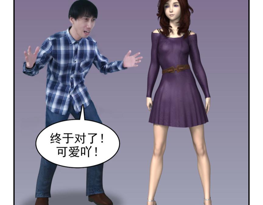 🍕康健卡通世界 三分钟愿望（灯神妹子）2 第12页