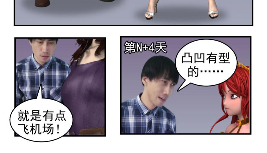 🍕康健卡通世界 三分钟愿望（灯神妹子）2 第13页
