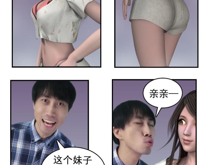 🍕康健卡通世界 三分钟愿望（灯神妹子）2 第16页