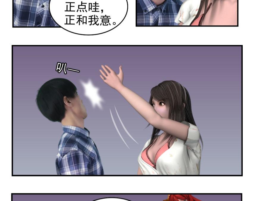 🍕康健卡通世界 三分钟愿望（灯神妹子）2 第17页